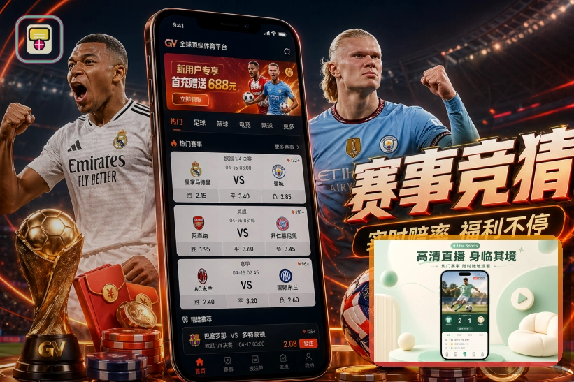 2026美加墨世界杯承办体育场馆